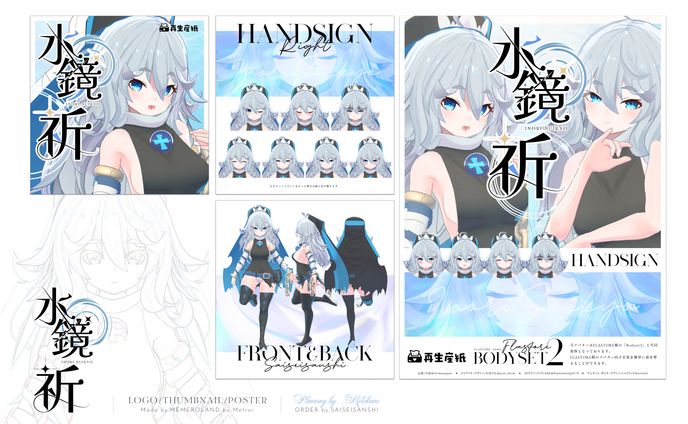 【オリジナル3Dモデル】水鏡祈【VRChatアバター】