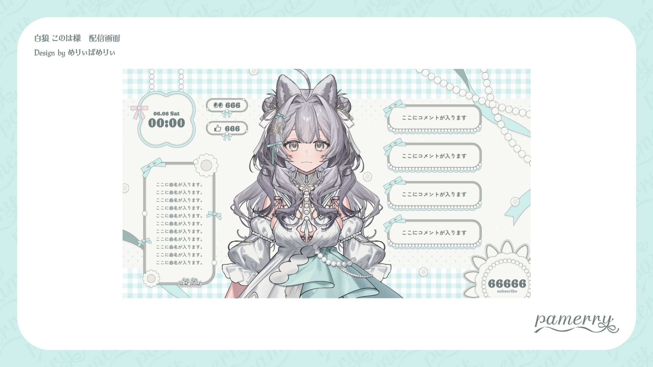 白狼 このは様　配信画面-1