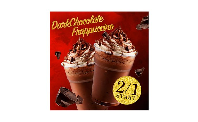 [ バナー ] バレンタイン限定フレーバー　