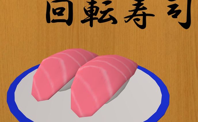 【VRChat想定アバター】回転寿司【VRM】