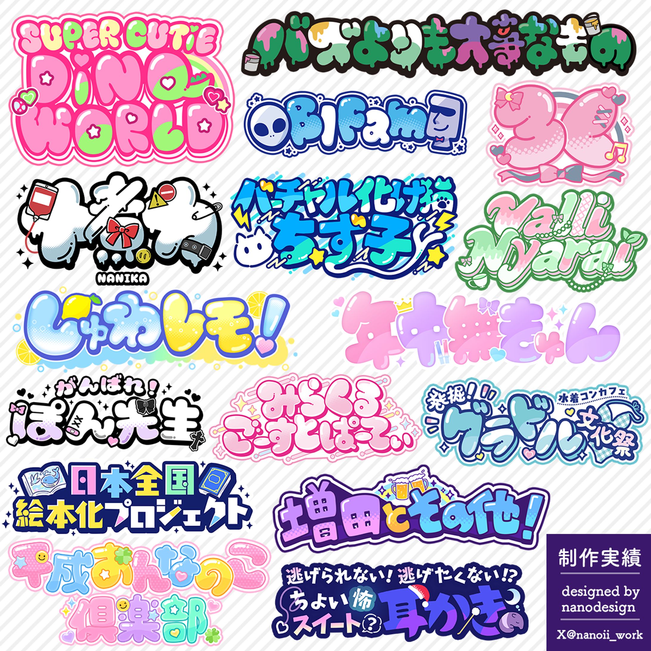 ロゴ作成実績-1