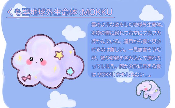キャラクターデザイン