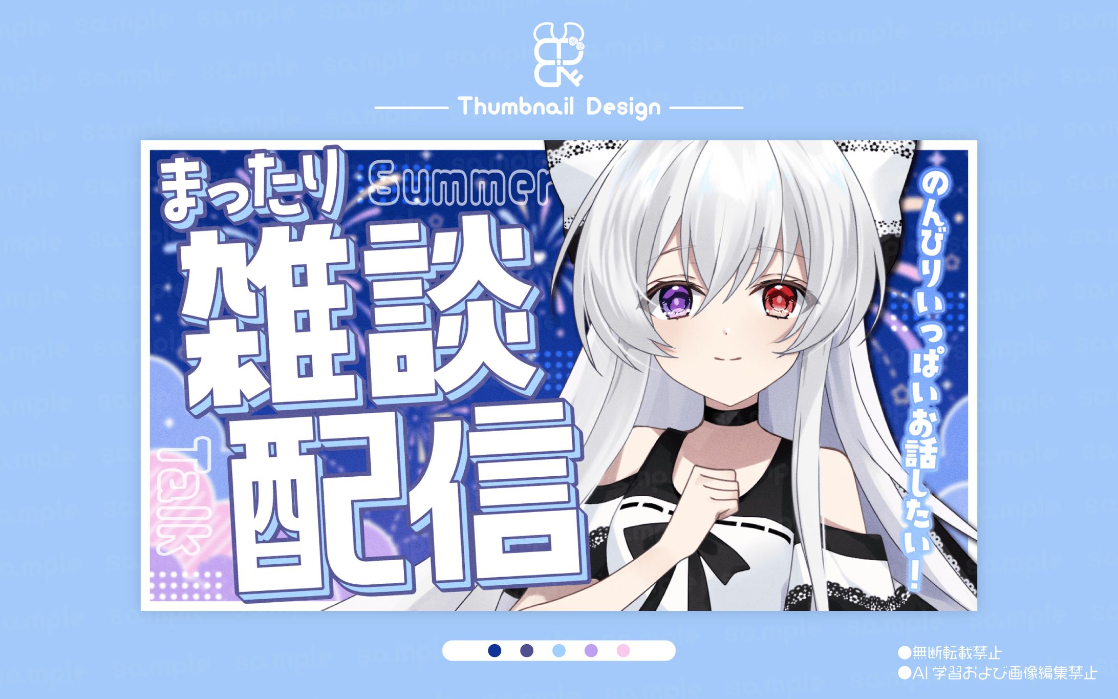 月宮みう様│サムネ-1