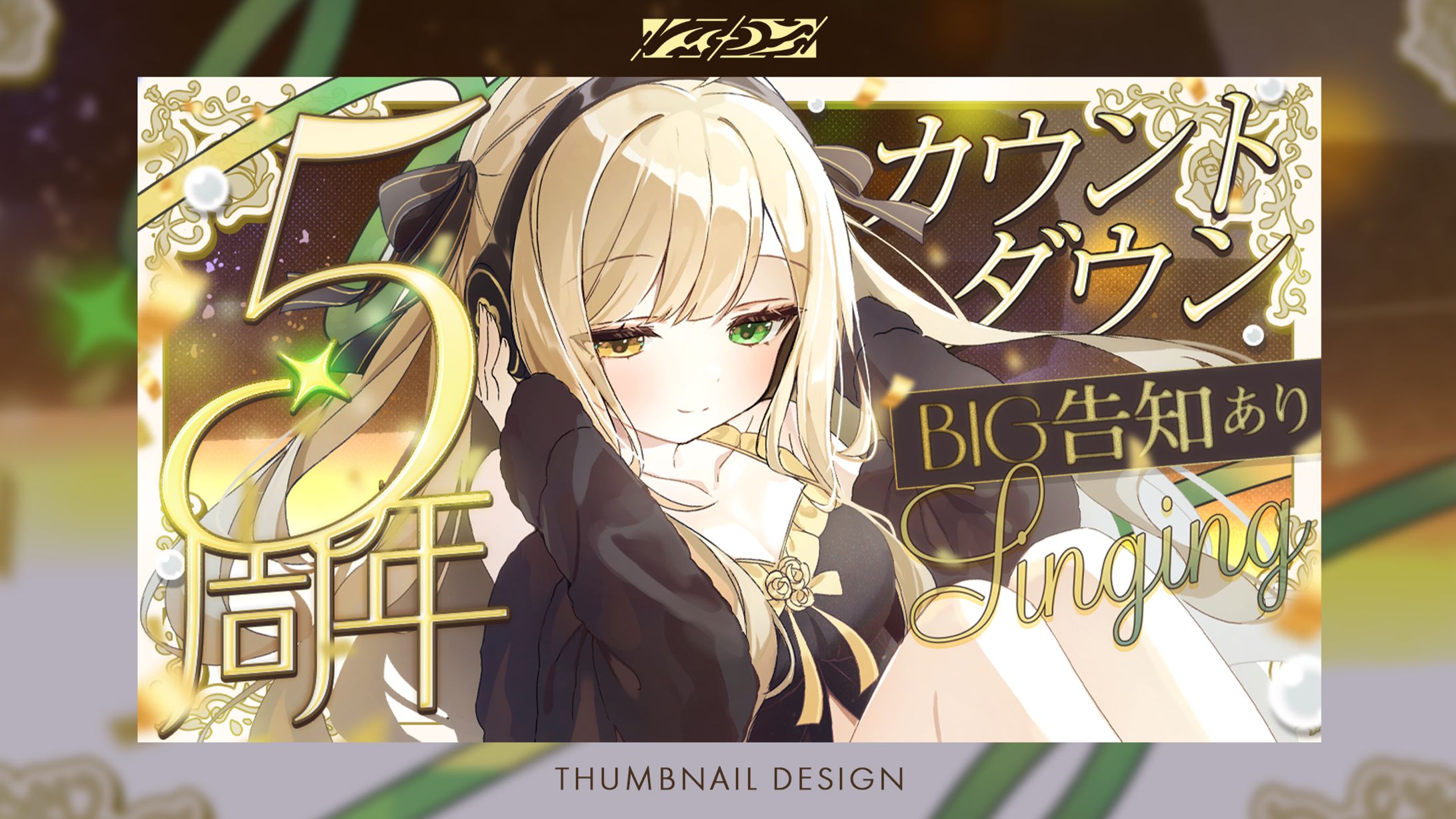 茨むあん様/サムネイル-1