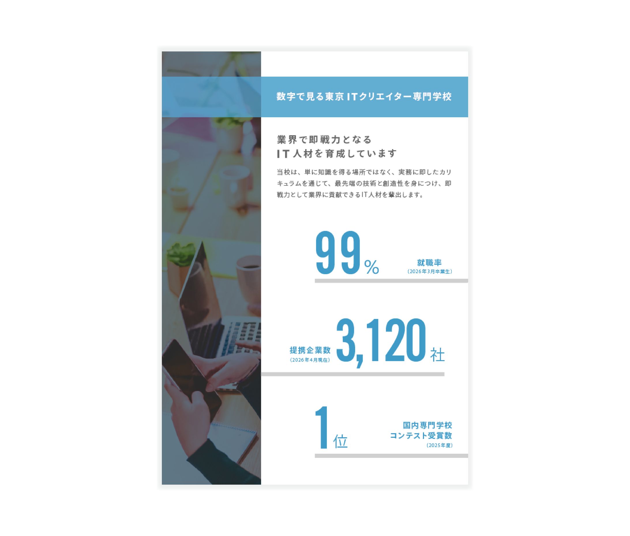 学校案内サンプル-1