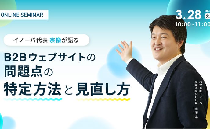 セミナーバナーデザイン
