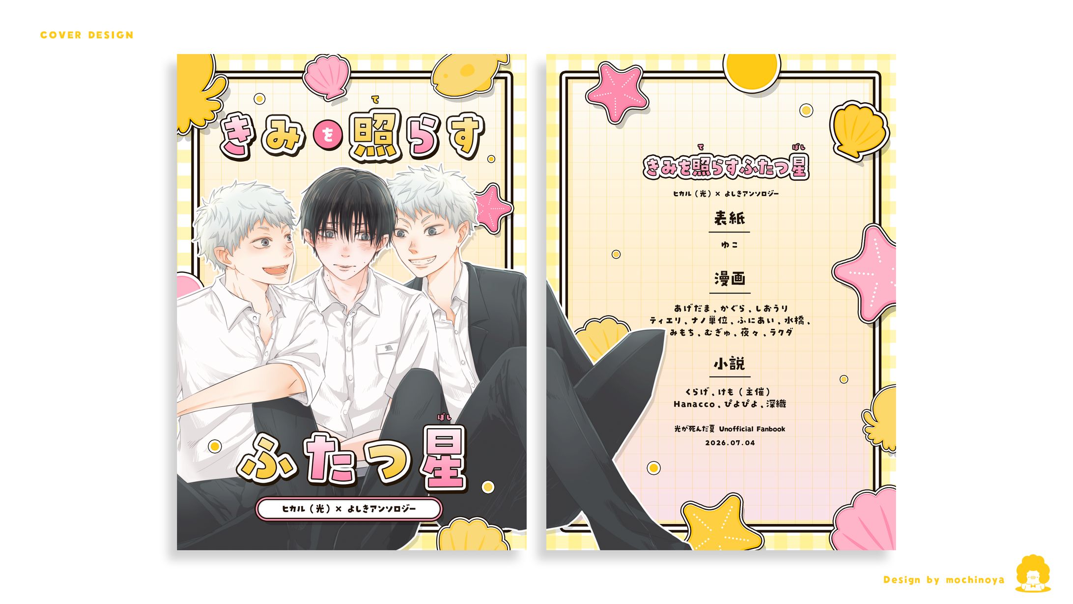 COVER DESIGN / けも様-1