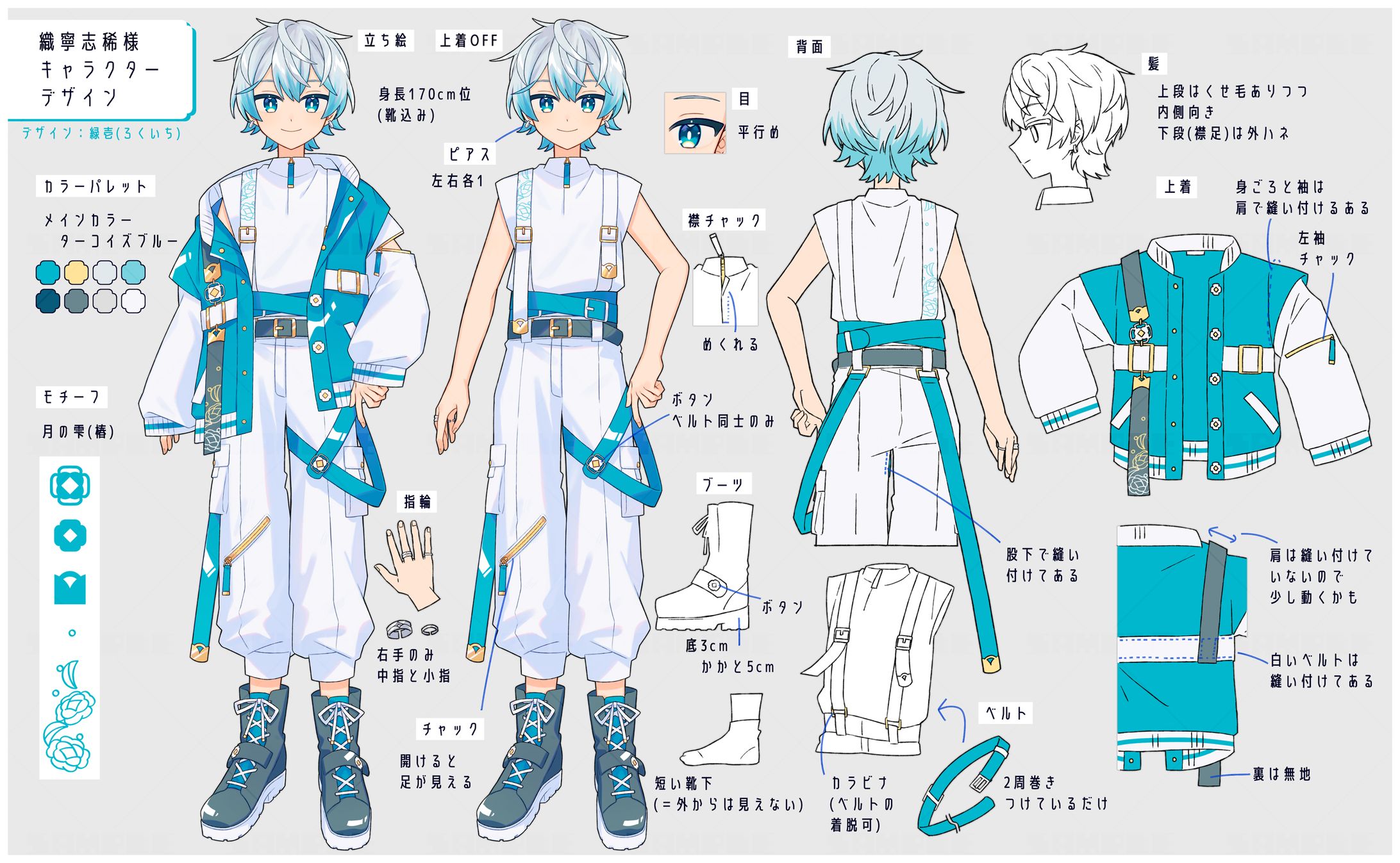 【Works】キャラクターデザイン-1