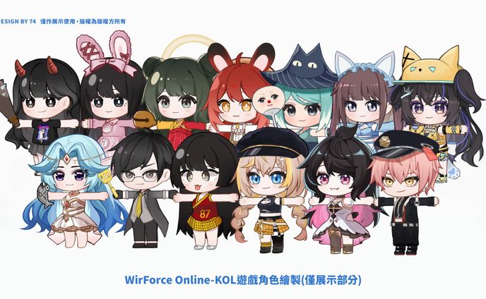 WirForce Online-KOL遊戲角色繪製(僅展示部分)