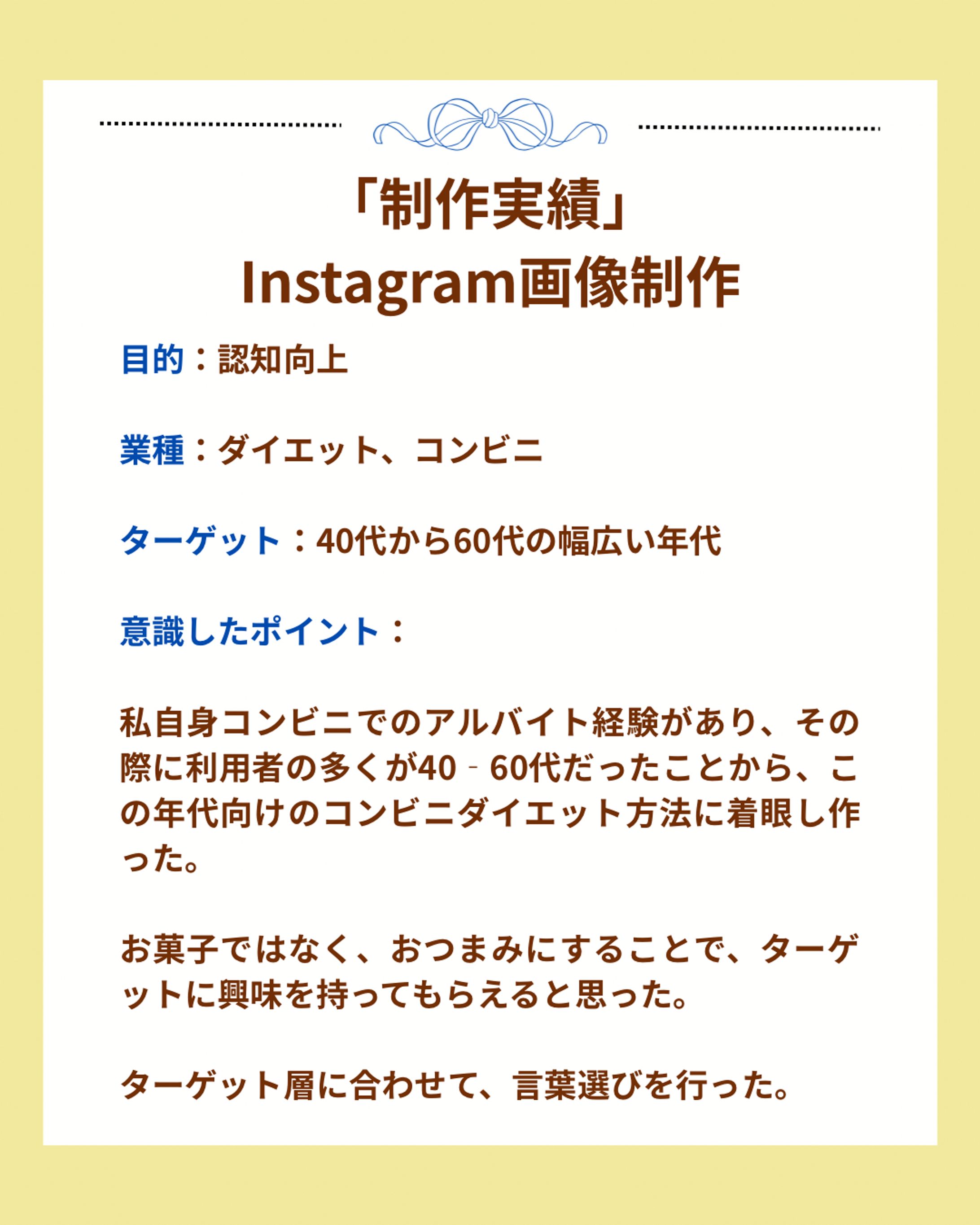 【ダイエット】フィード投稿-1