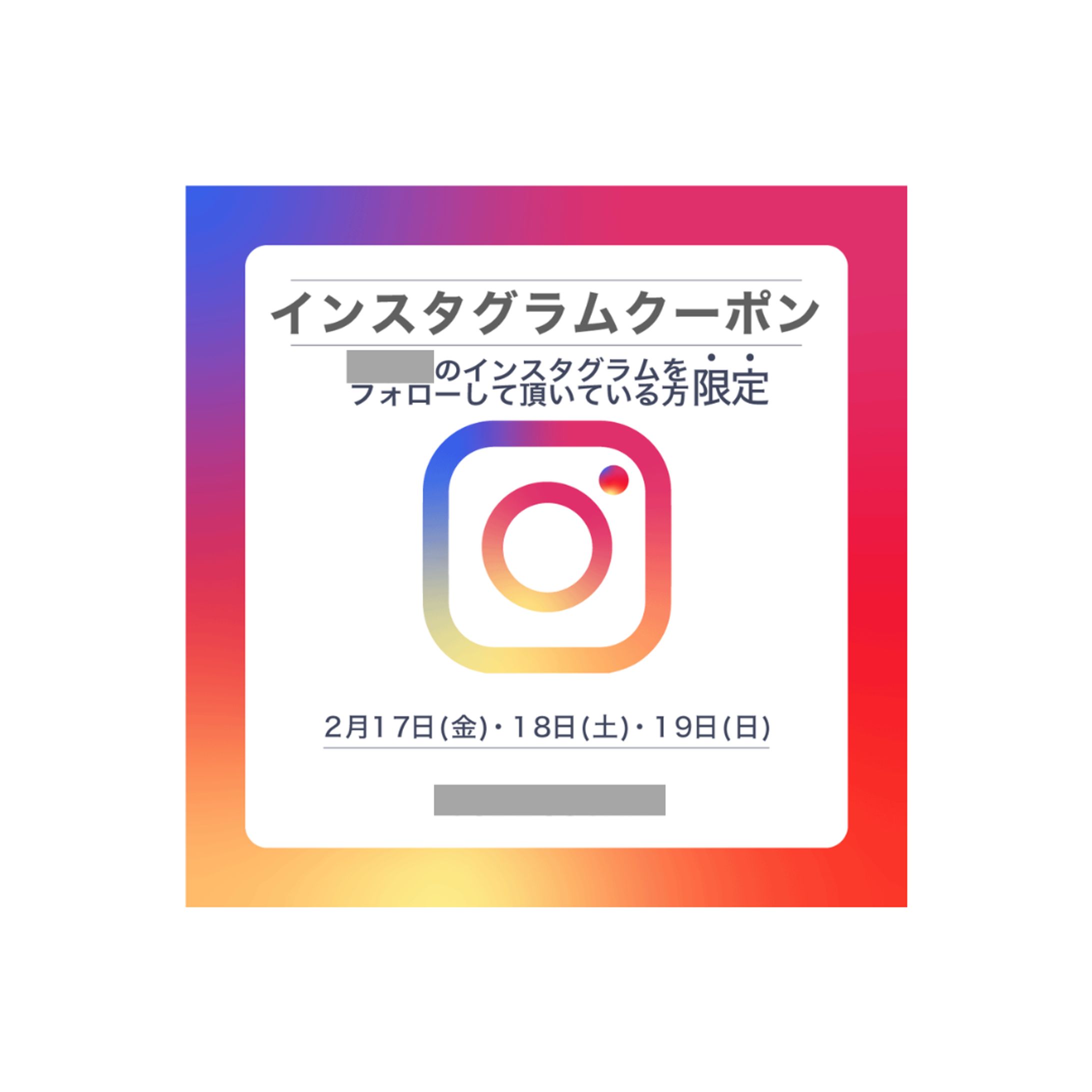 クーポンバナー(ブランドアプリ告知・Instagram用)-1