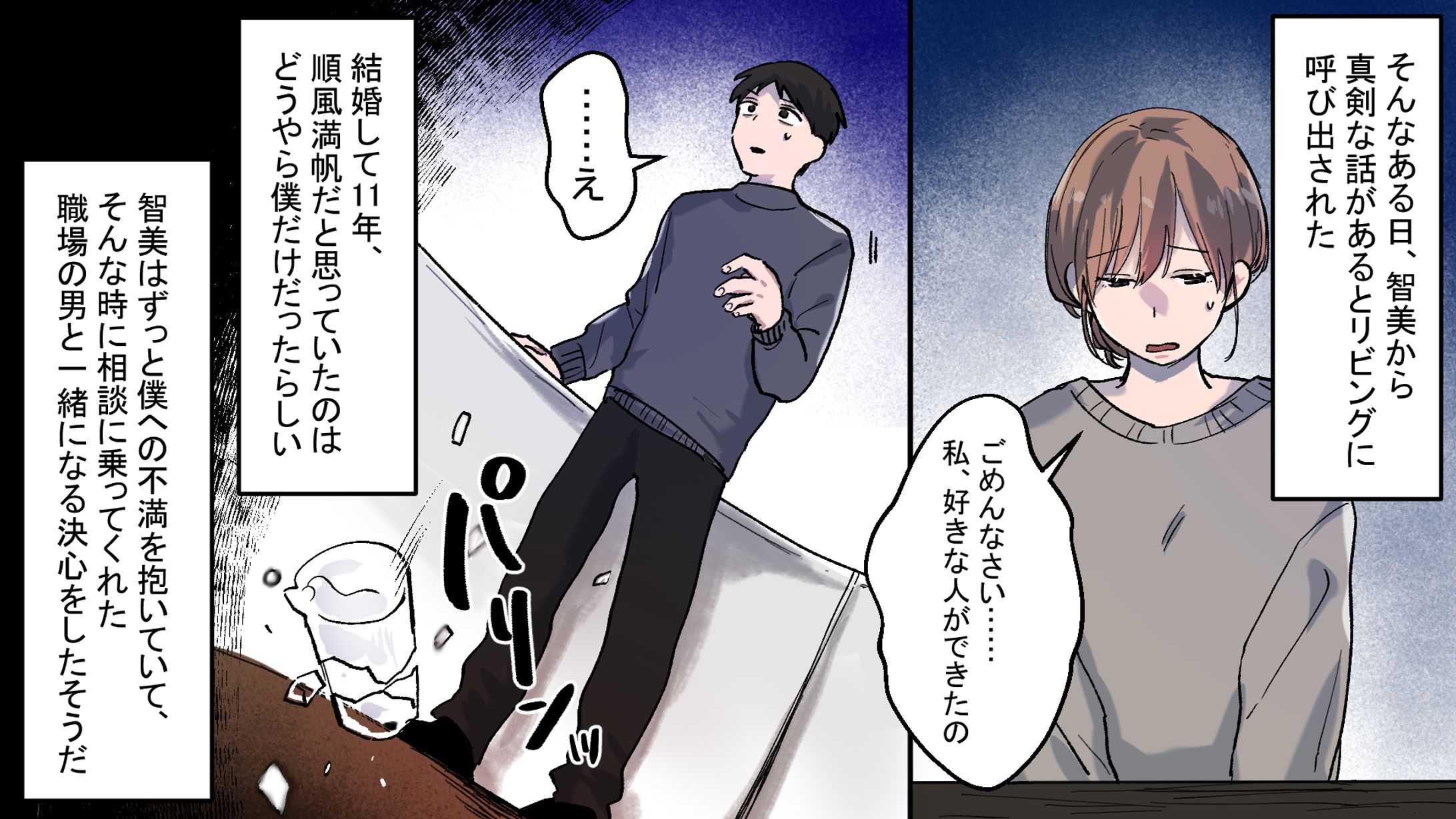 【サンプル】YouTube漫画-1