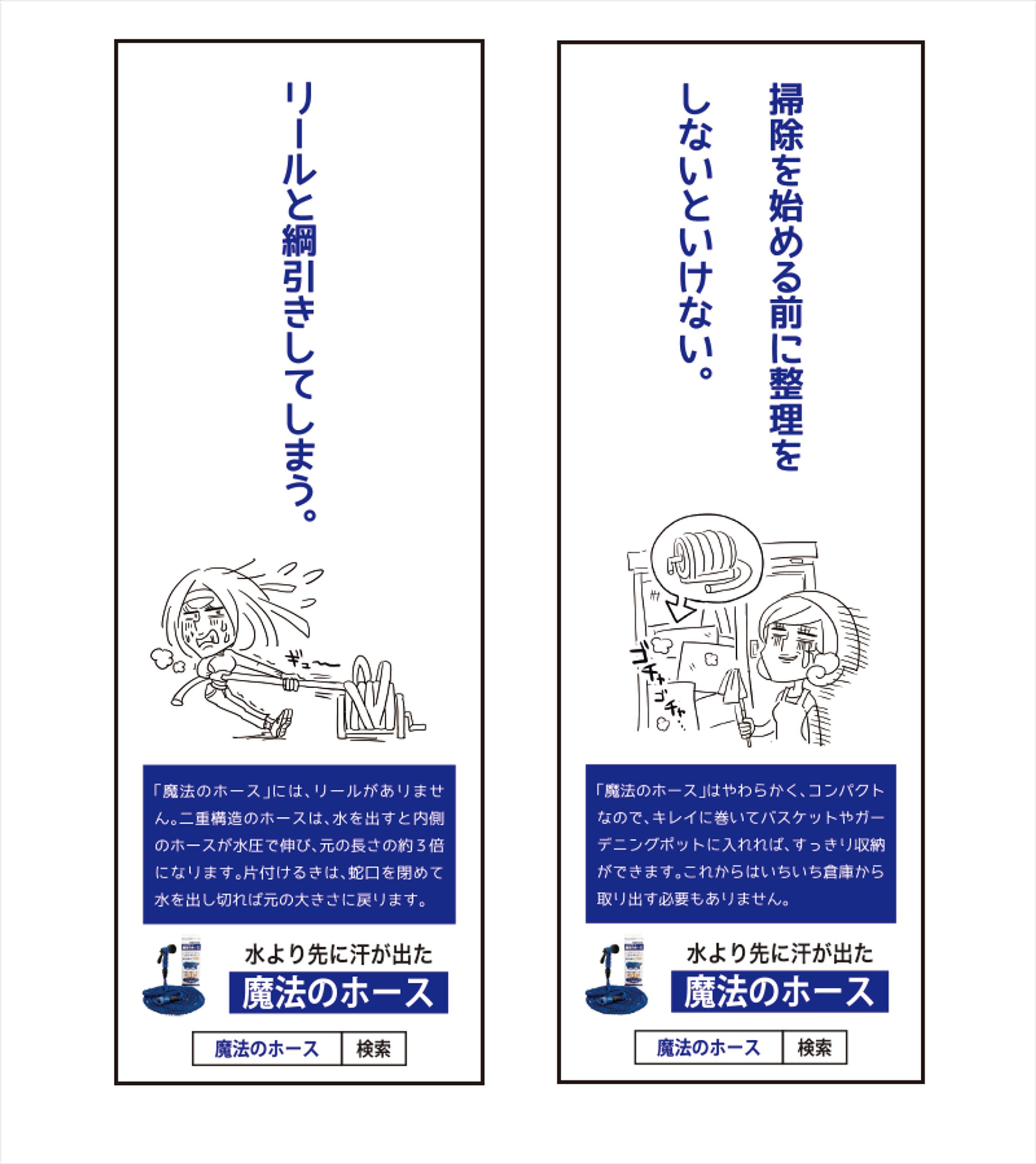 主婦向けギャグ風挿絵イラスト-1