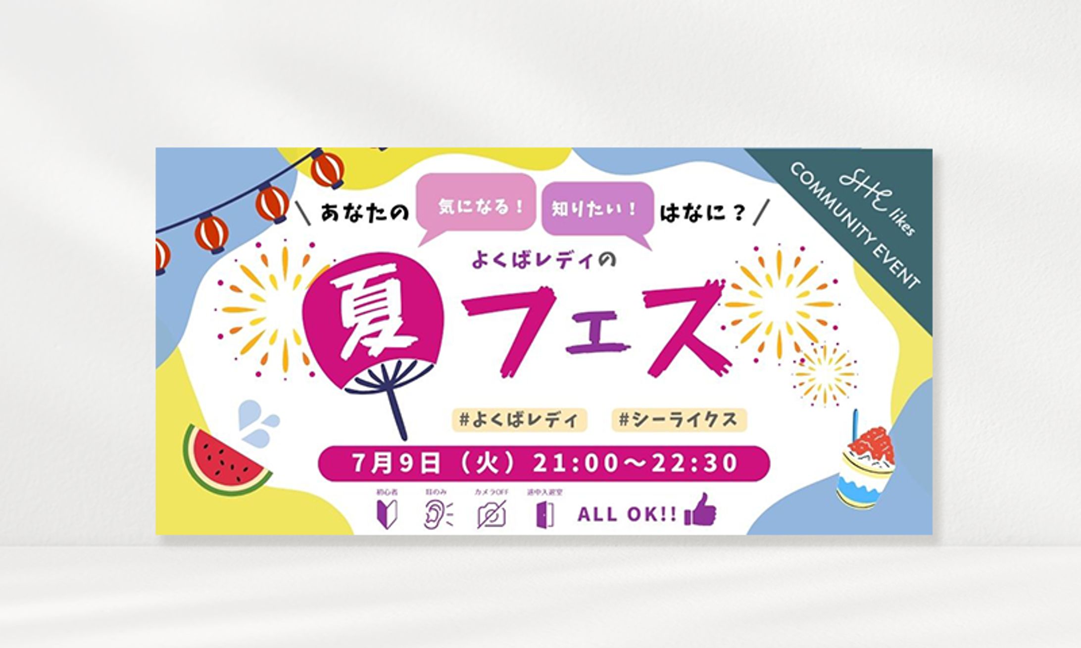 【制作実績】イベント開催バナー-1