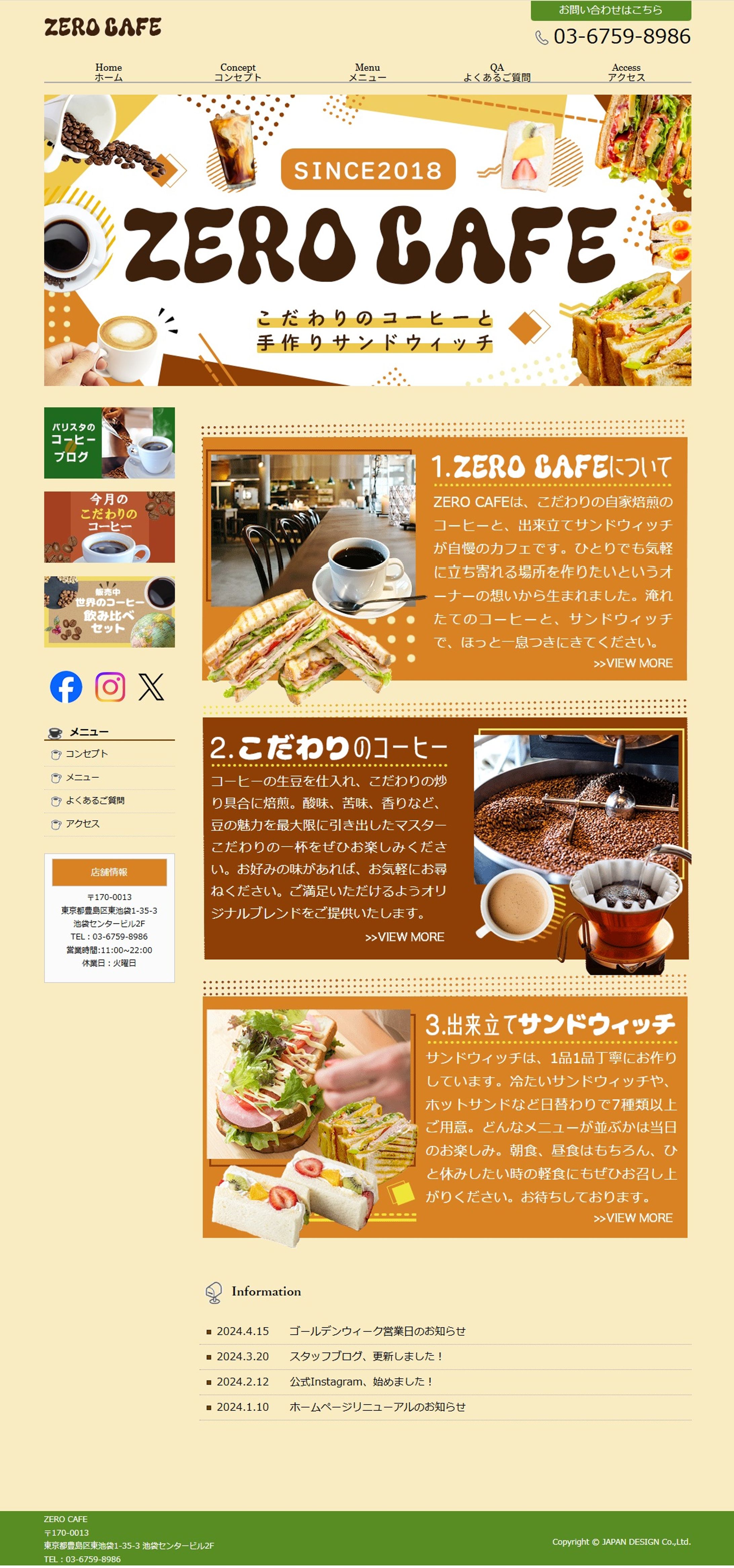 カフェHP-1