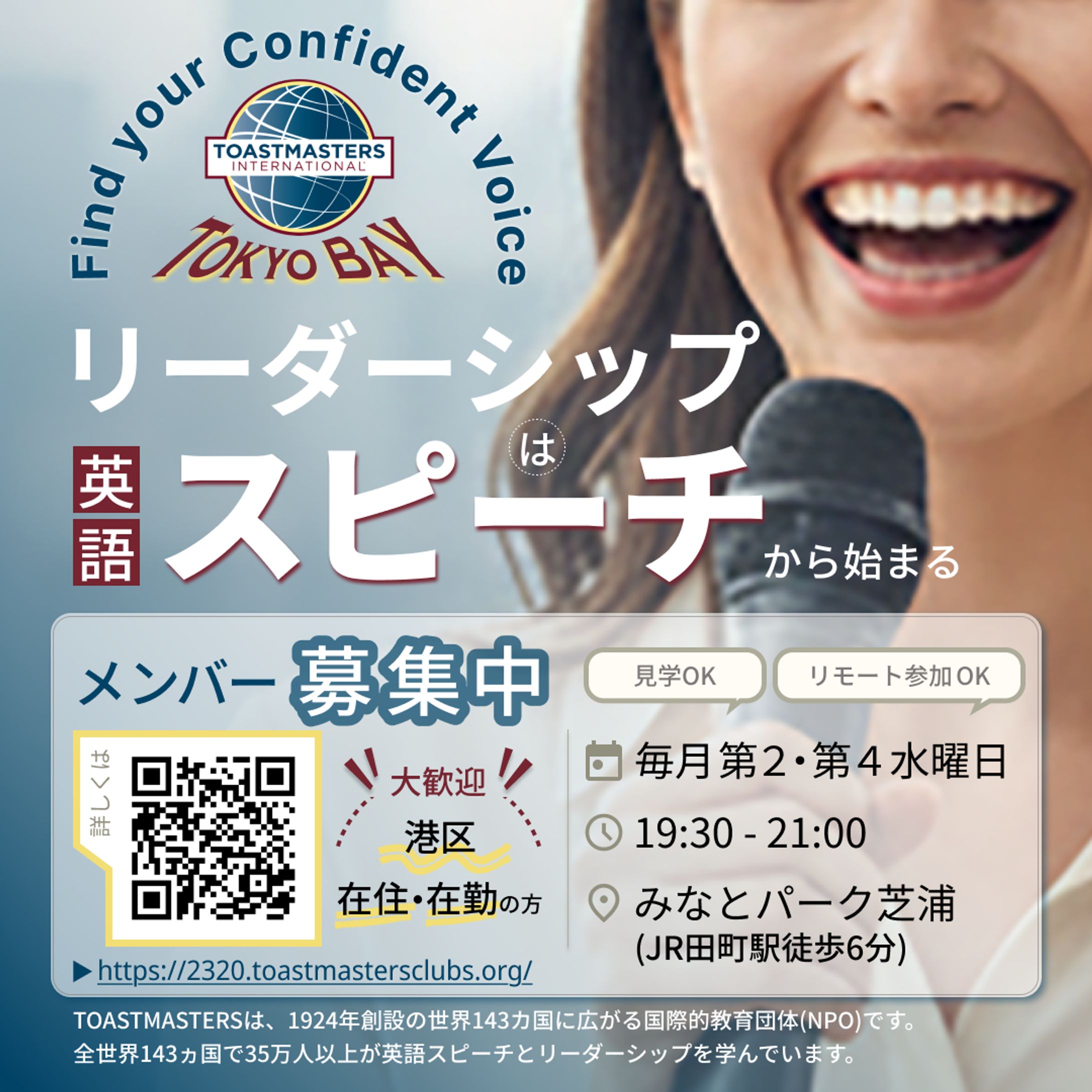 英語スピーチクラブ メンバー募集バナー（日本語版）-1