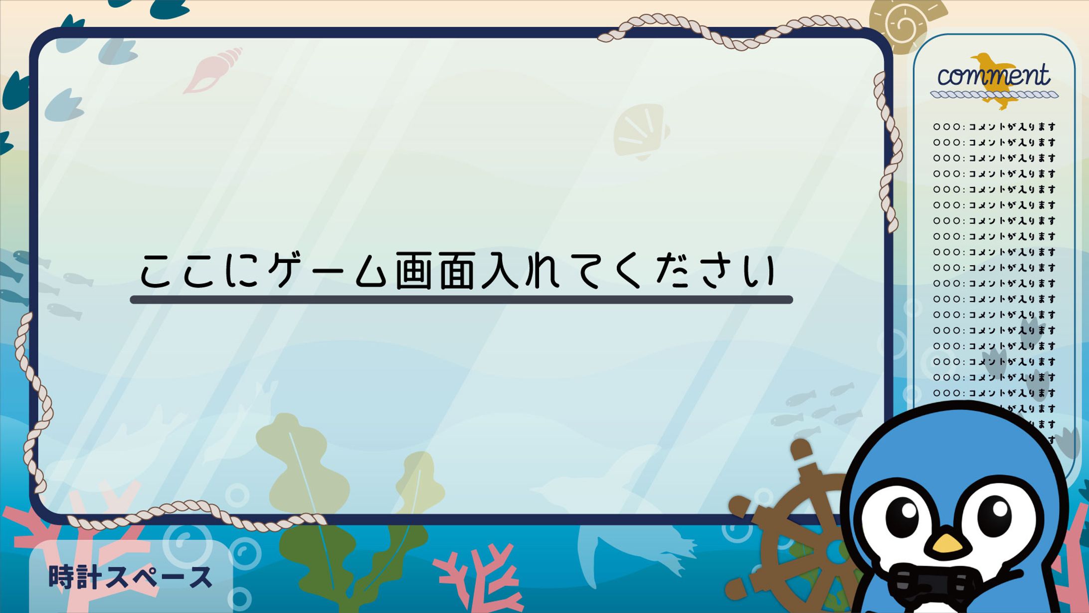 【有償依頼】配信画面-1