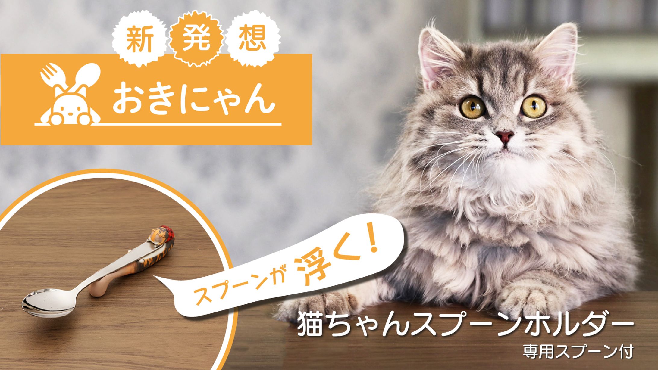 トップ画像（クラウドファンディング用）-1