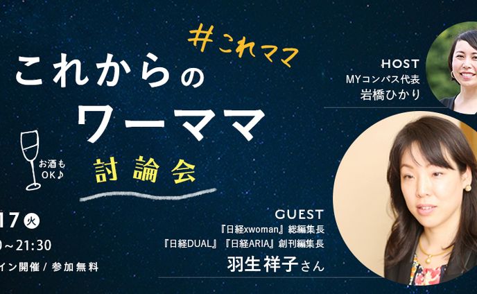 イベントバナー