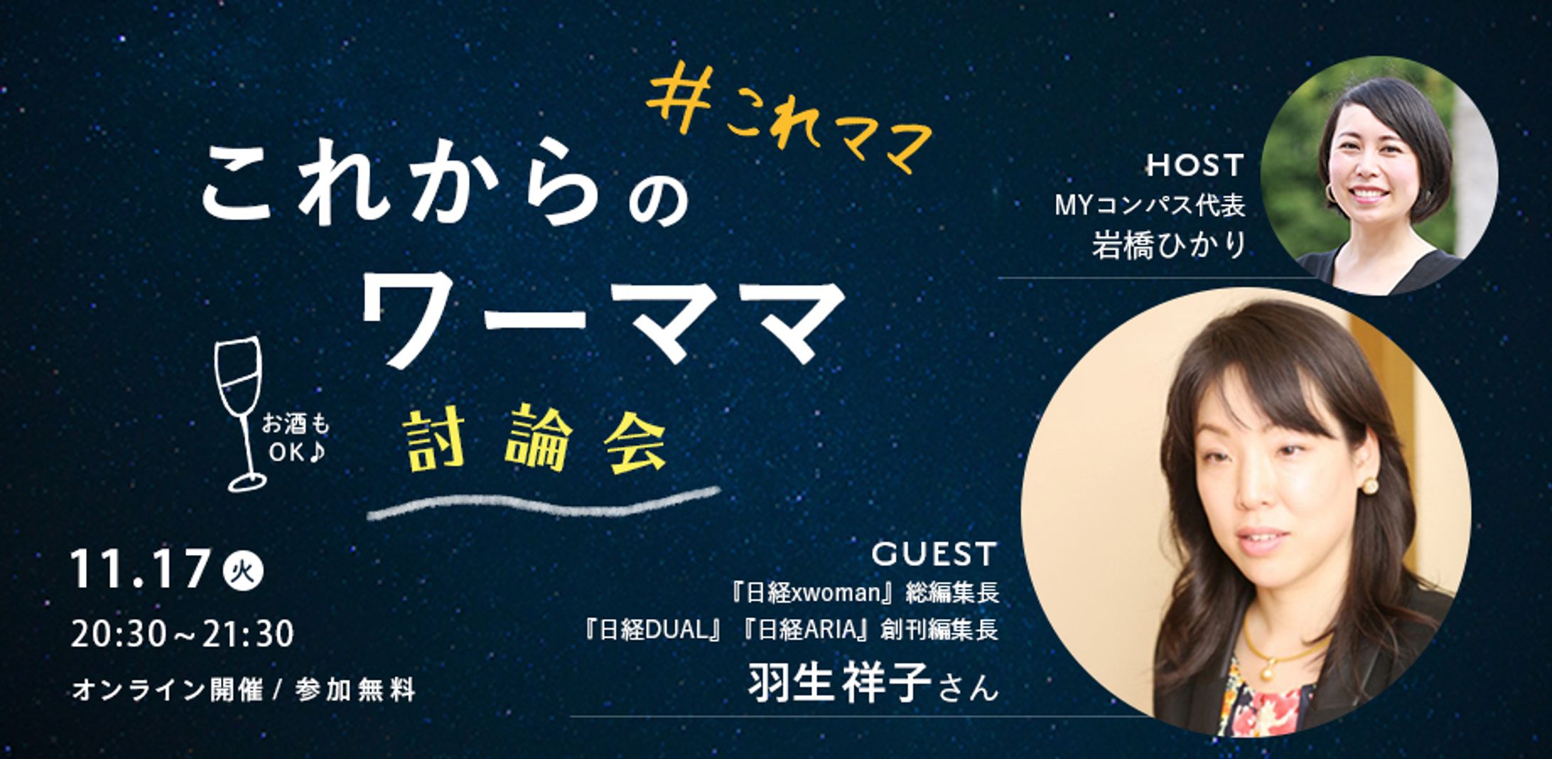 イベントバナー-1
