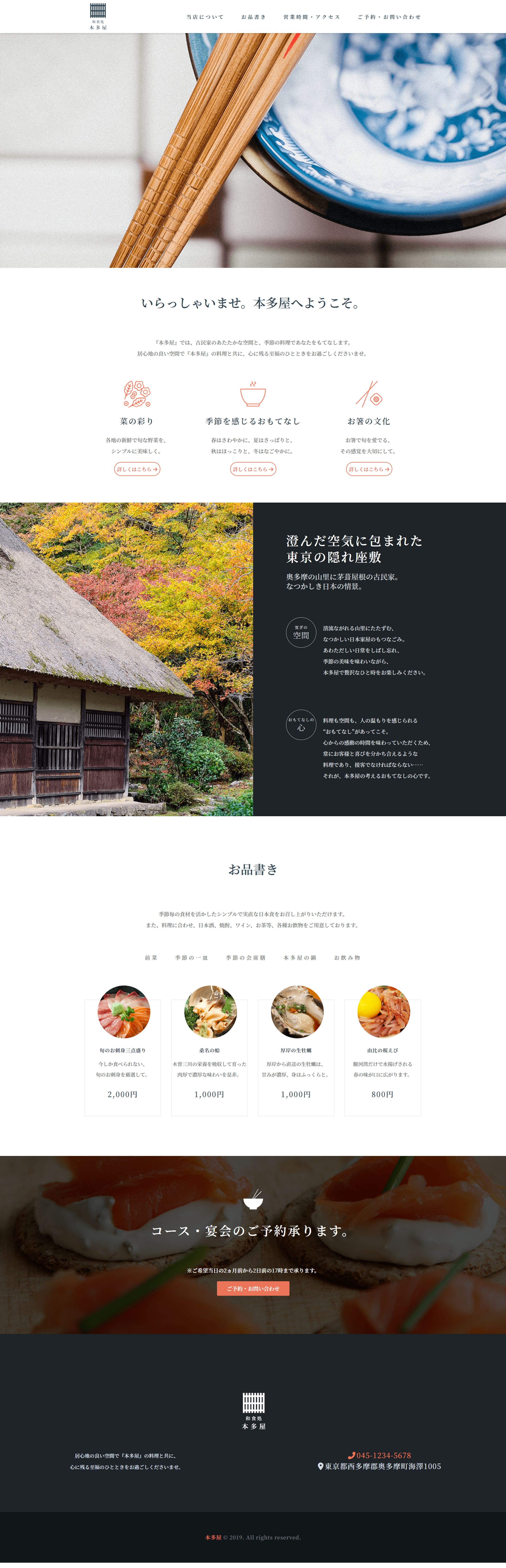 Web制作講習課題-1