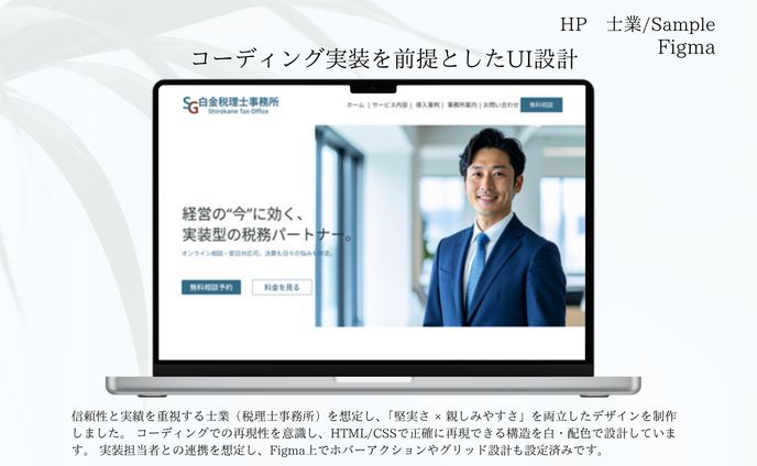 HP 士業(コーディング使用)/Smple