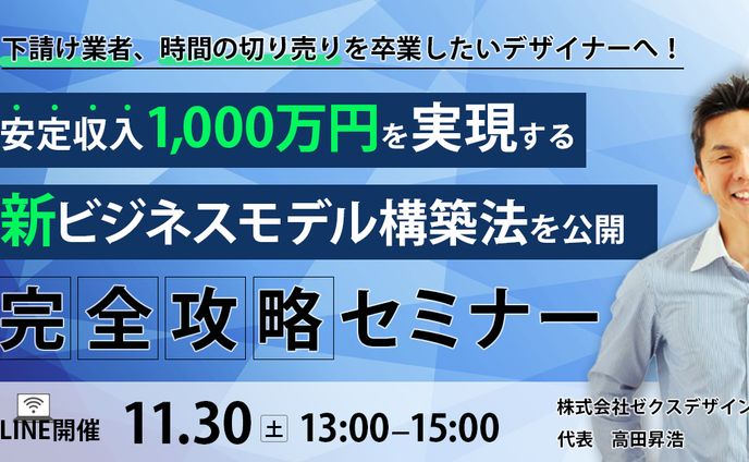 バナー：セミナー