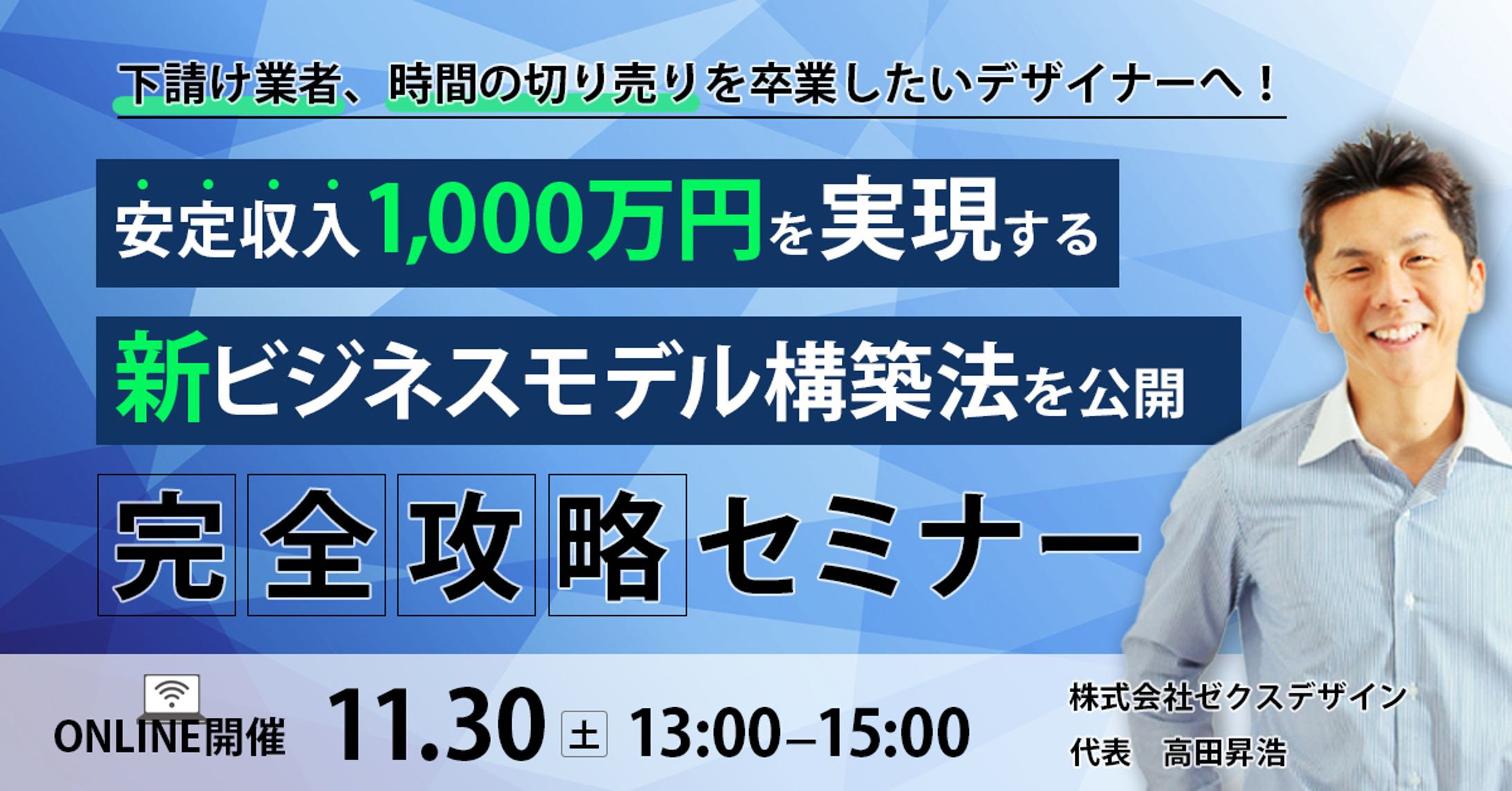 バナー：セミナー-1