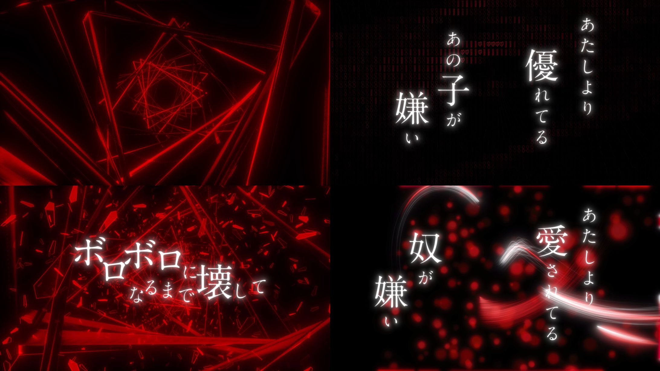 AVAMセカンドワンマンライブ「LAND of MiRRORS」  「心臓」背景演出映像-1