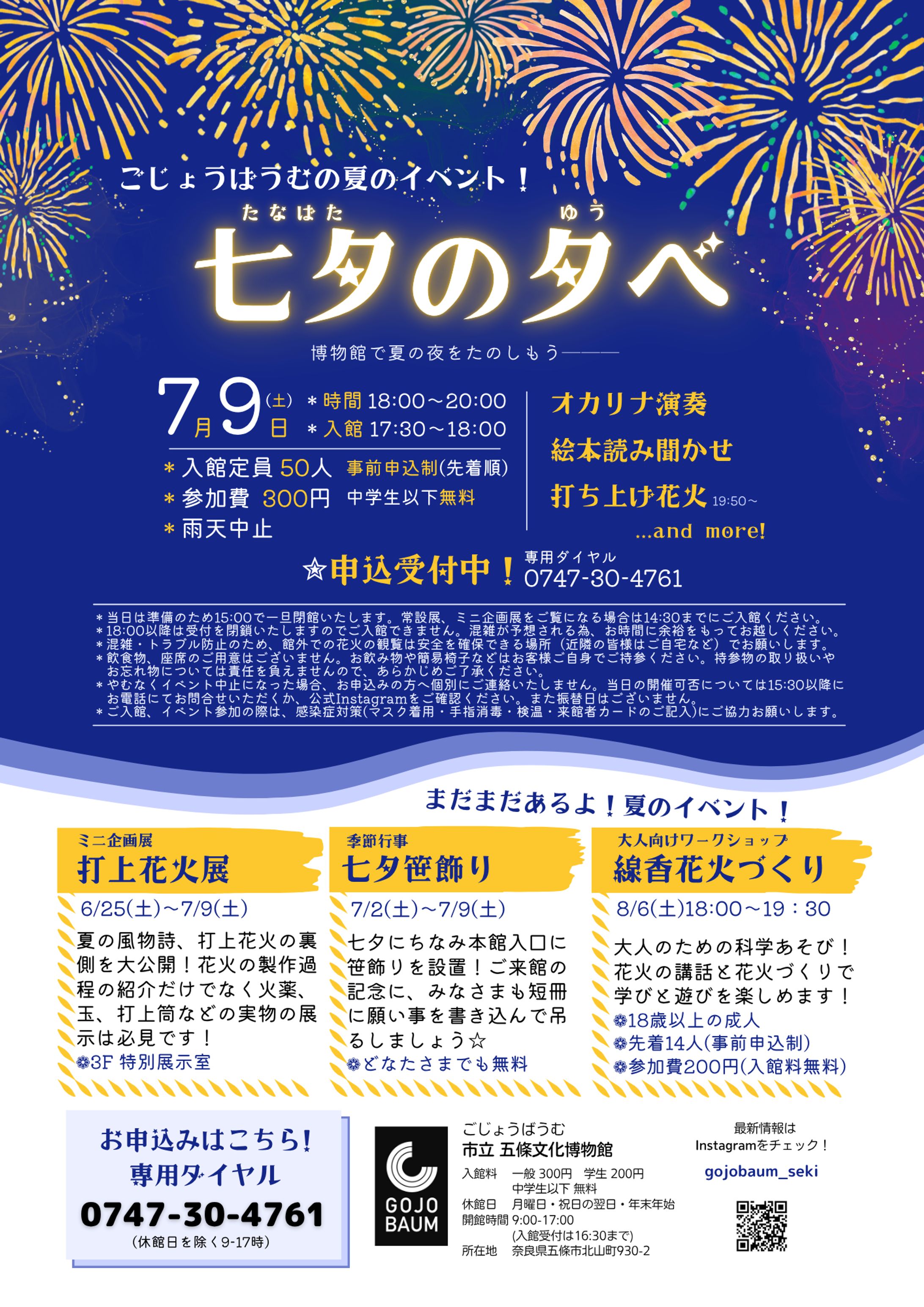 2022年 博物館チラシ-1