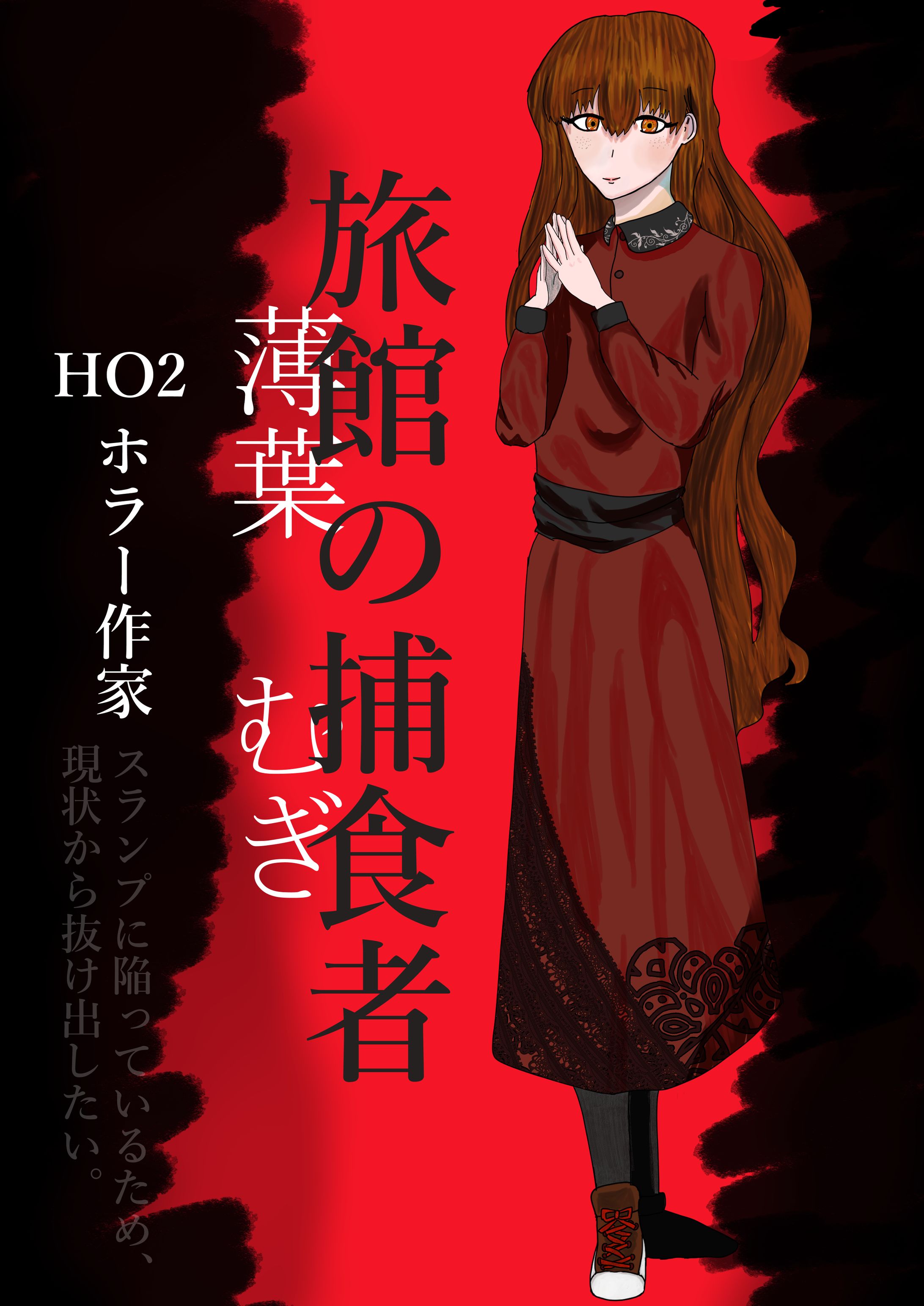 TRPG　立ち絵　女-1