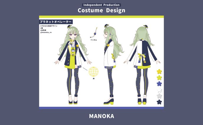 Costume Design Contest／プラネットオペレーター