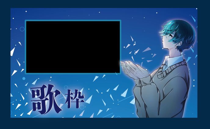 歌枠 ツイキャス画面デザイン 3 小鳥遊 零 様