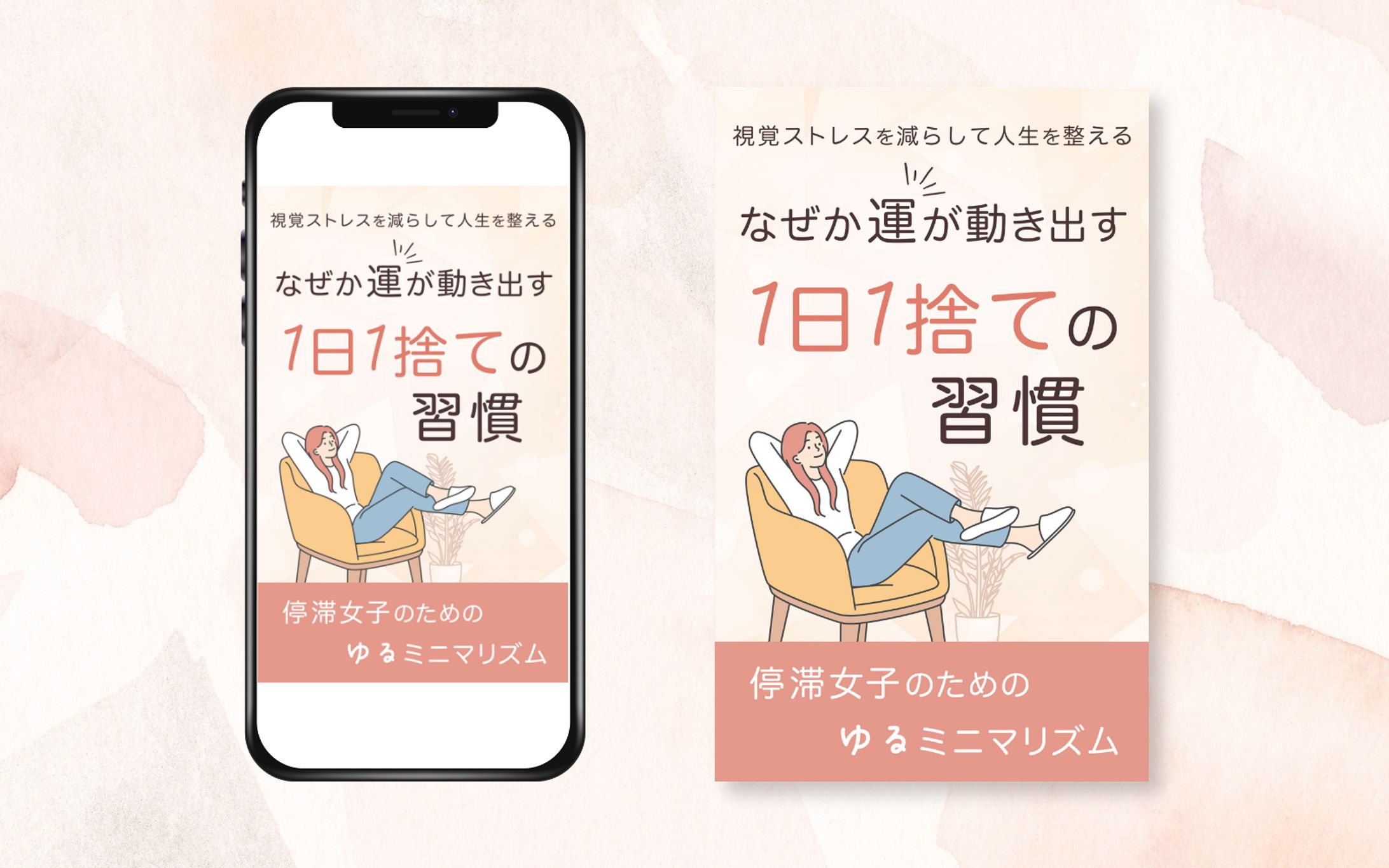電子書籍  表紙-1