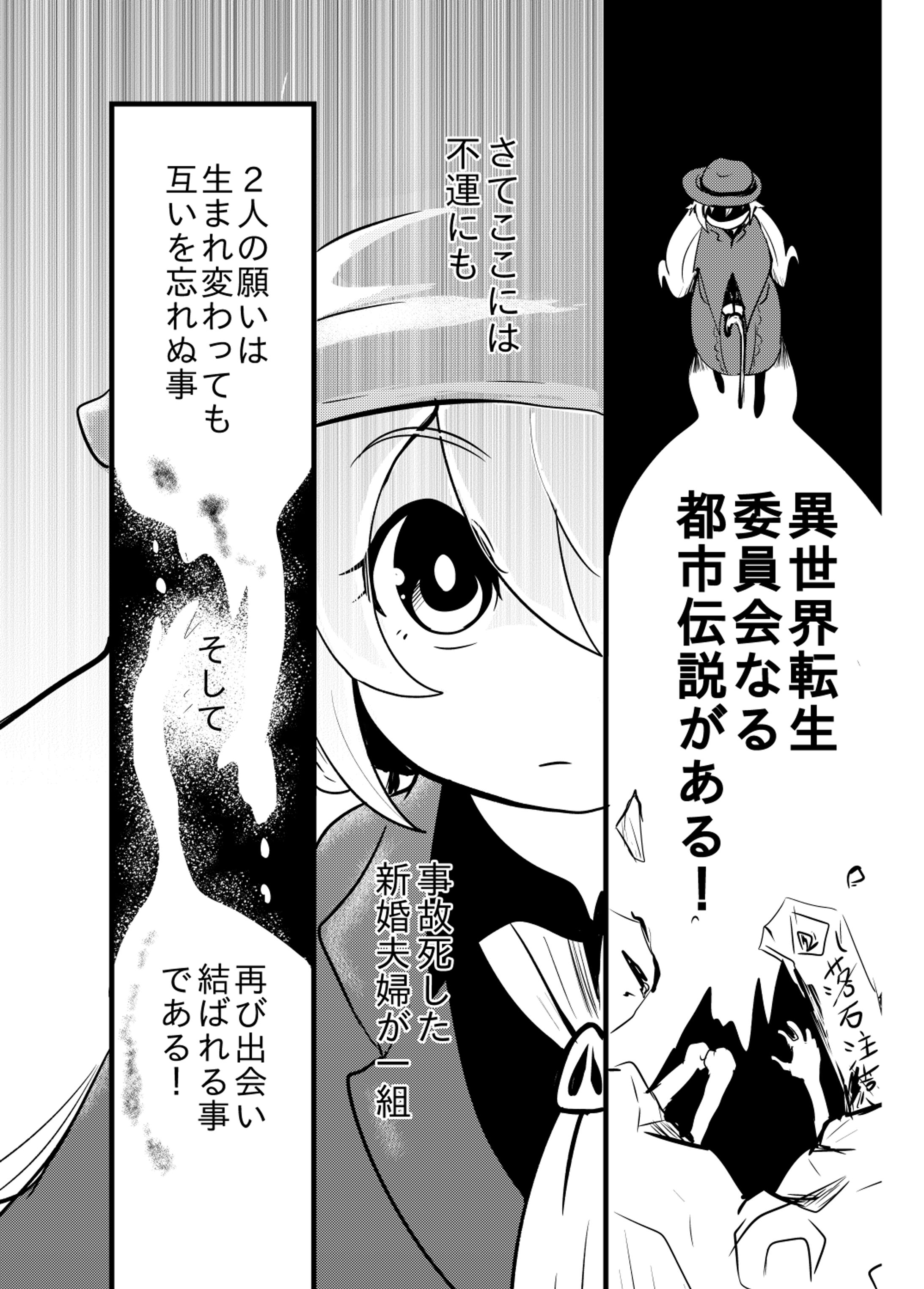 創作漫画-1