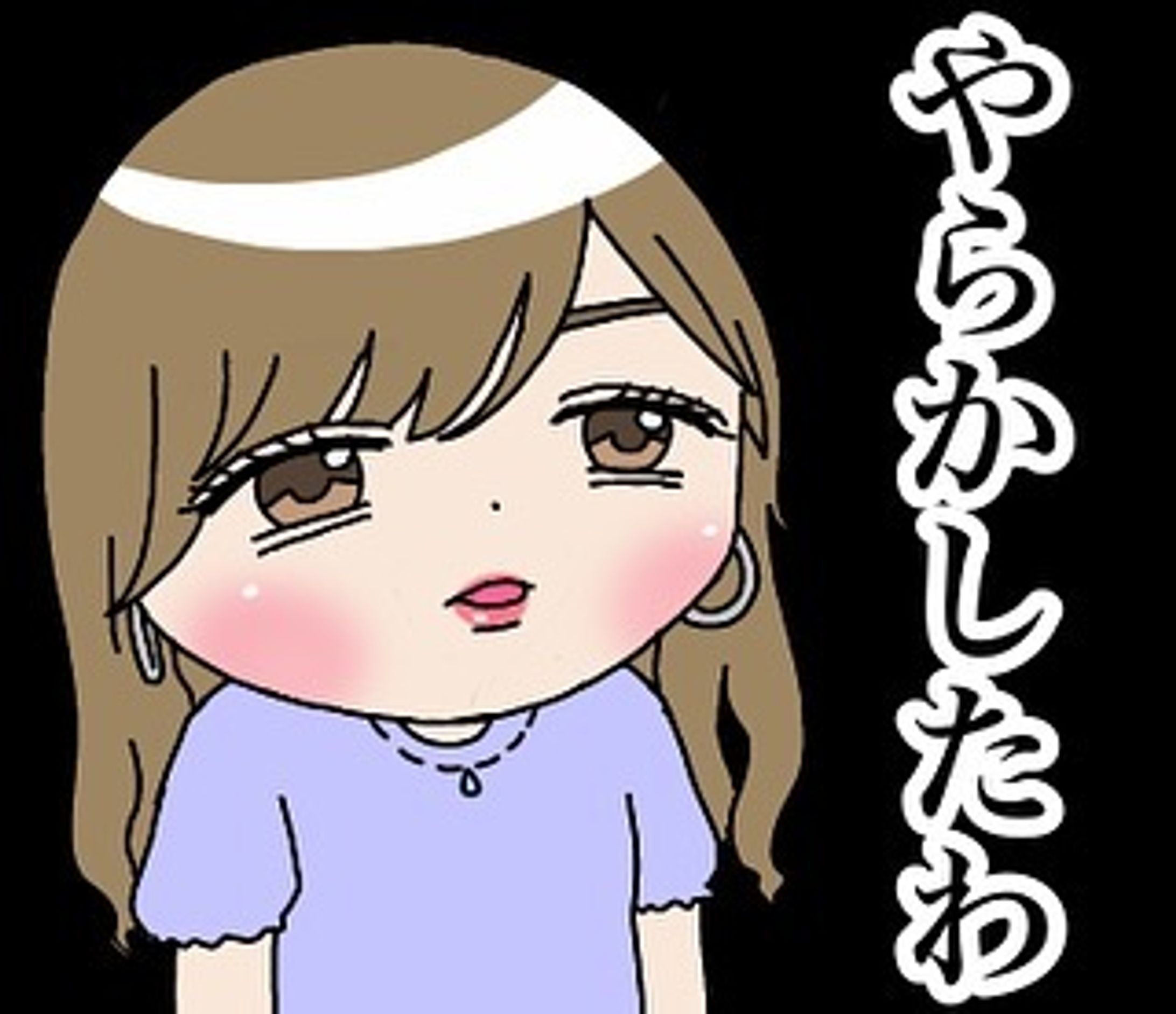 「お上品？ギャルの日常スタンプ」
オリジナルLINEスタンプ-1