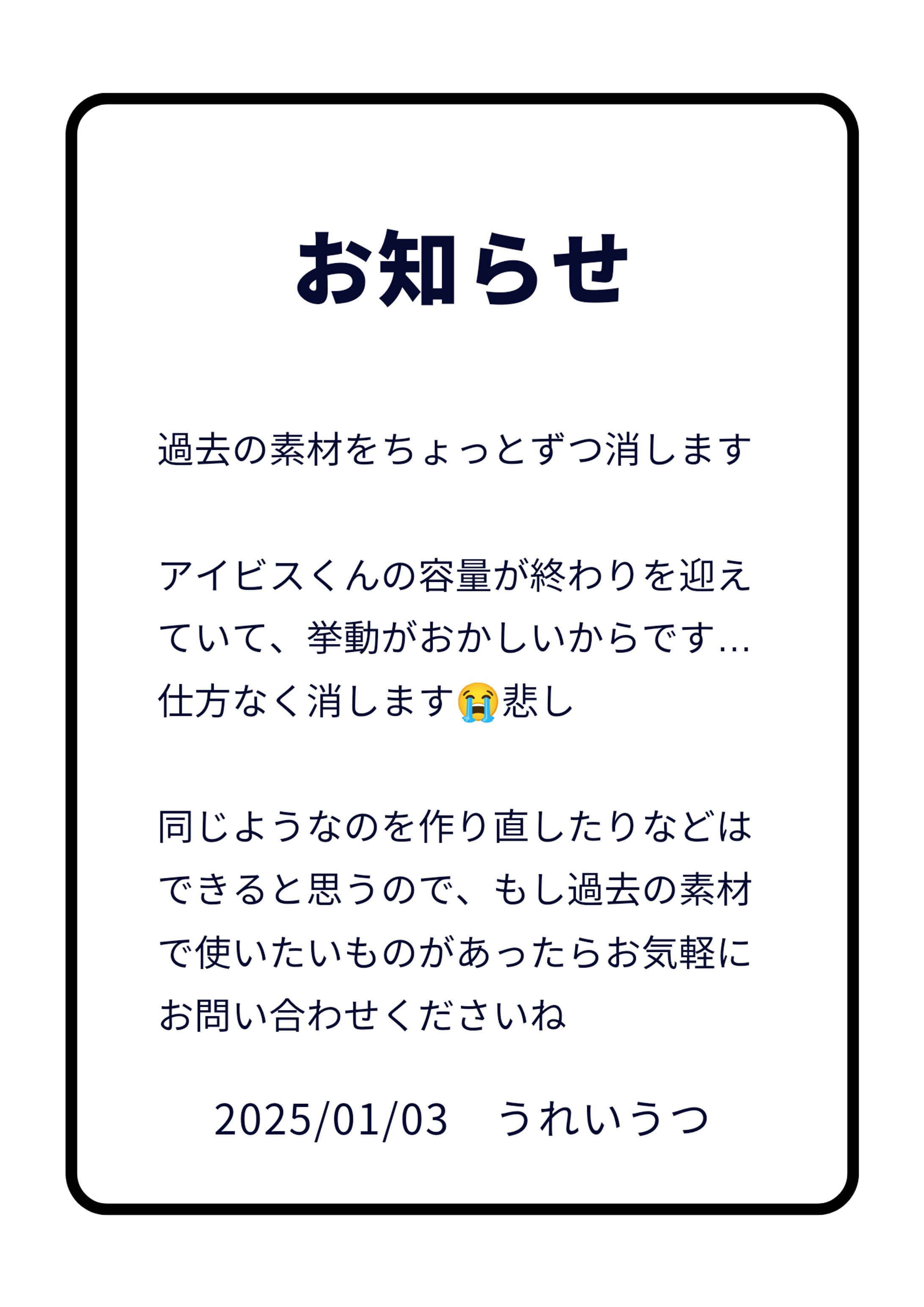 【過去の素材について】-1