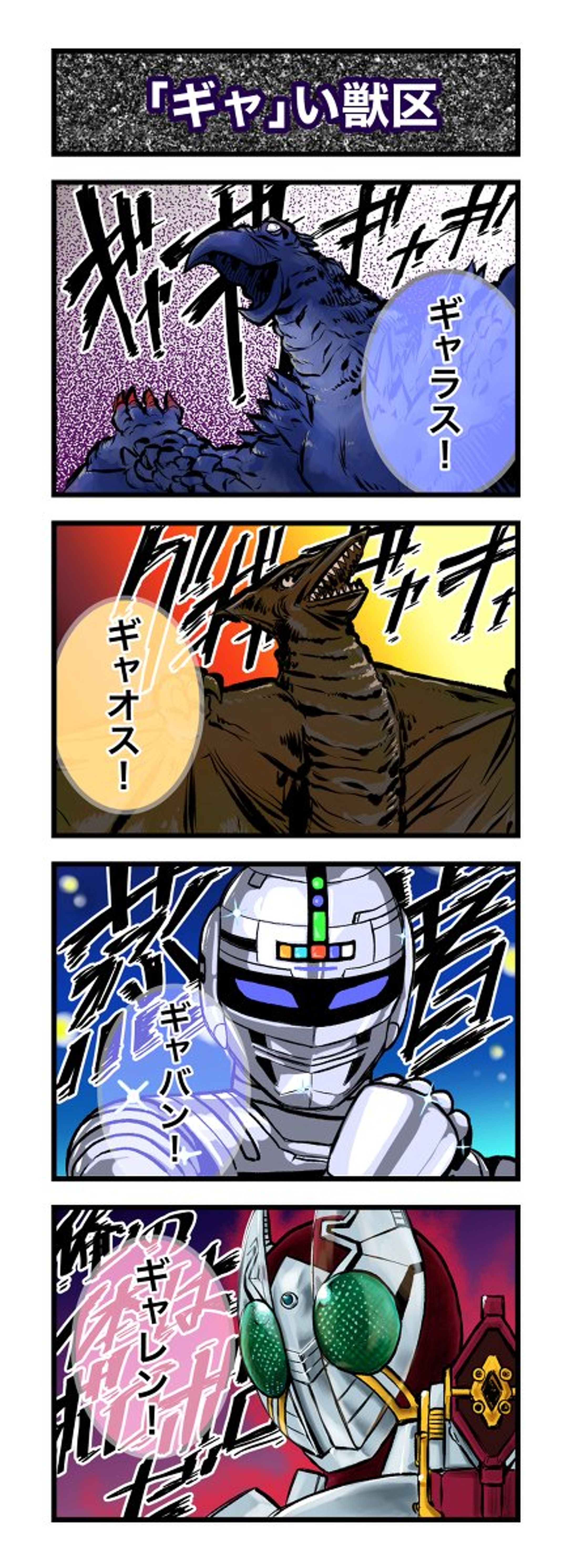 ファンアート4コマ漫画-1