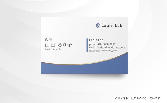 名刺/Lapis Lab様