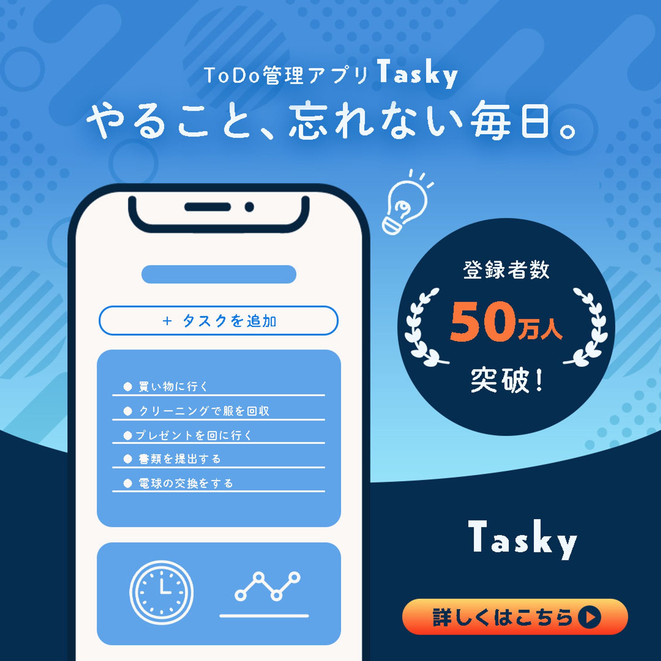 タスクアプリバナー-1