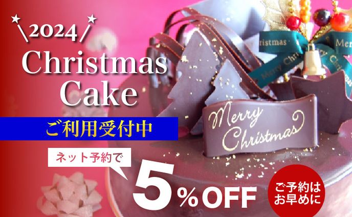 XmasCake バナー　＊Illustrator＊