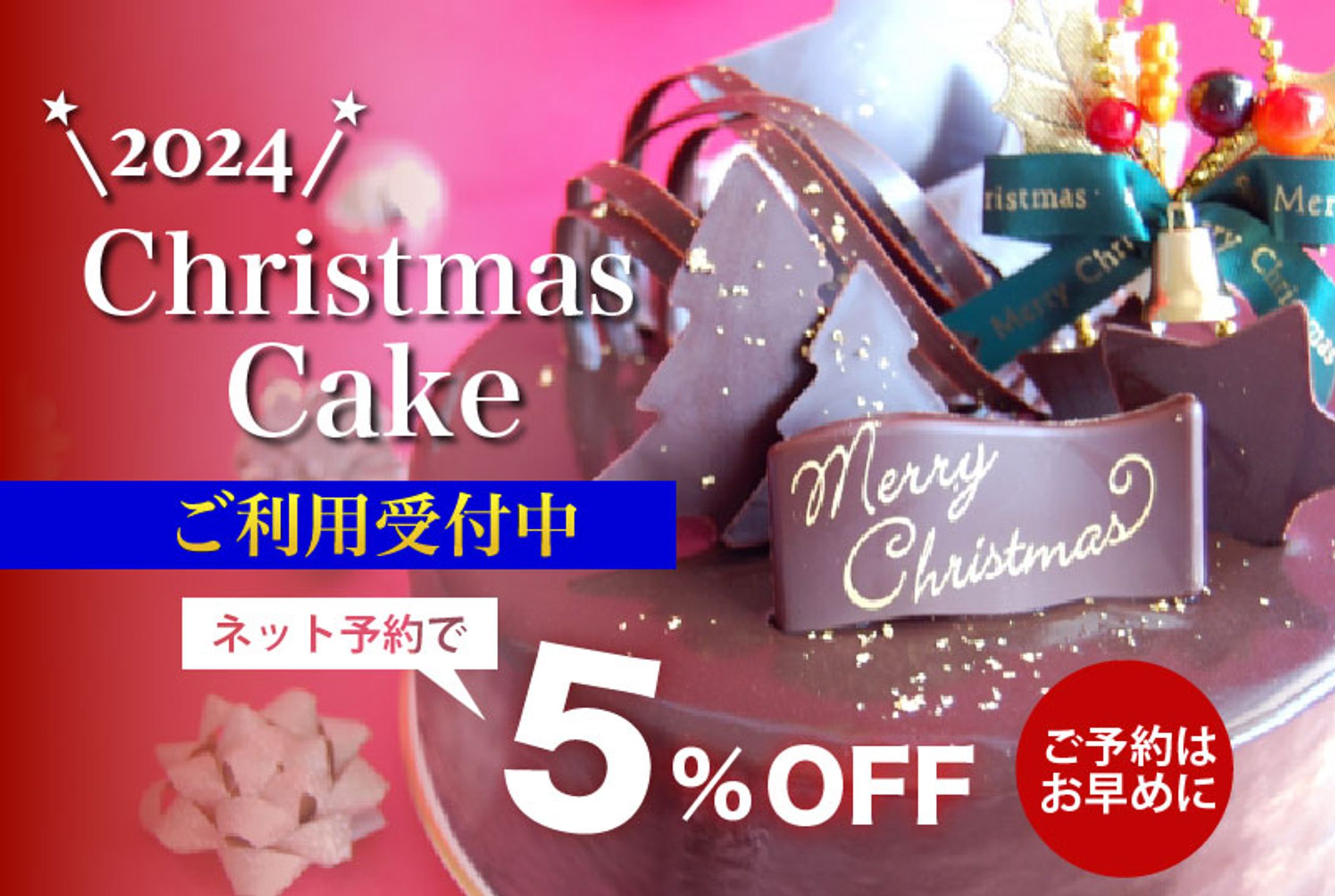 XmasCake バナー　＊Illustrator＊-1