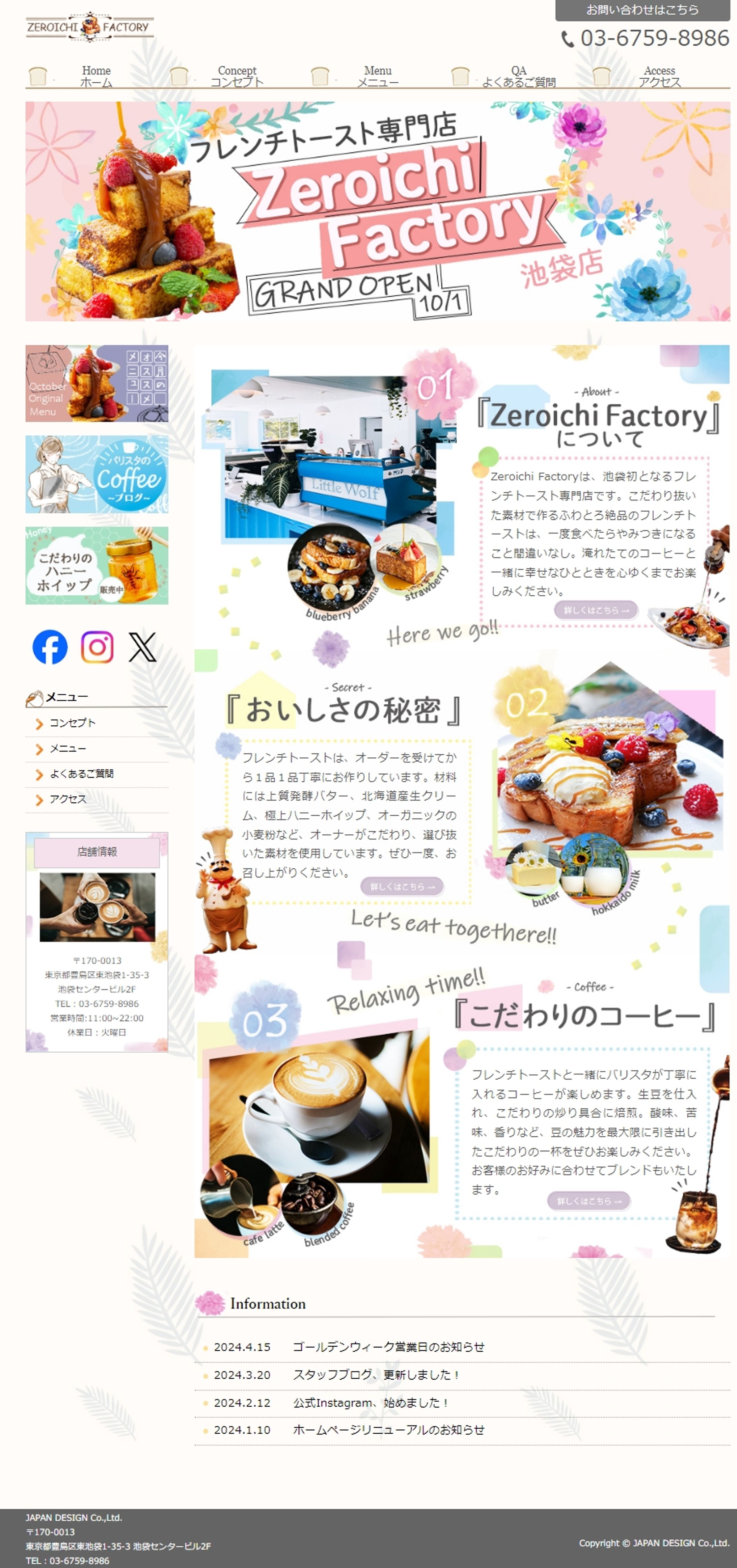 カフェ　ホームページ-1