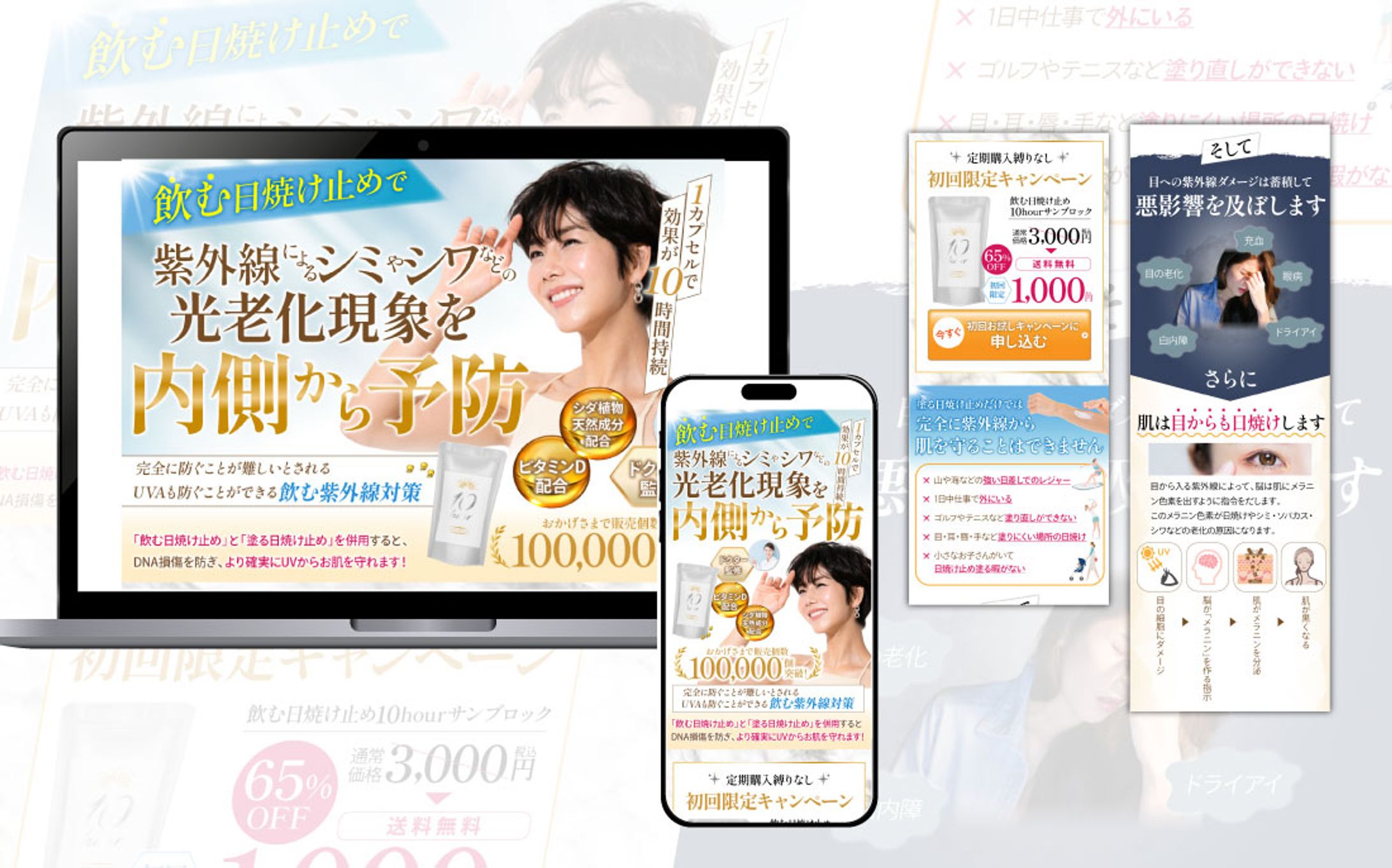 サプリメント販売LP-1