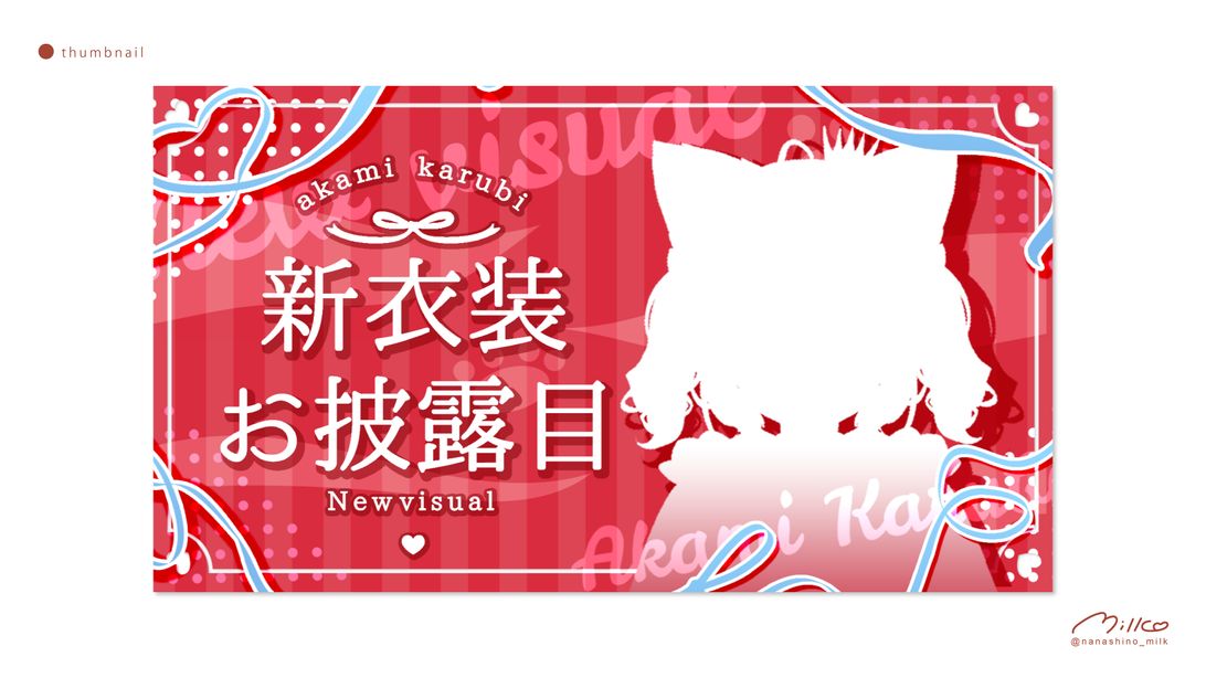 新品未開封 赤見かるび 新衣装フーディー 白 XL ステッカー付 f538669a6e0f646229c2bd5ec9588d