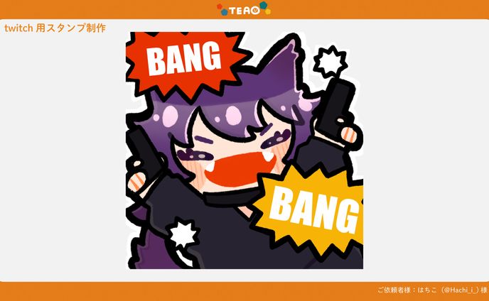 イラストレーター／デザイナー、schedule