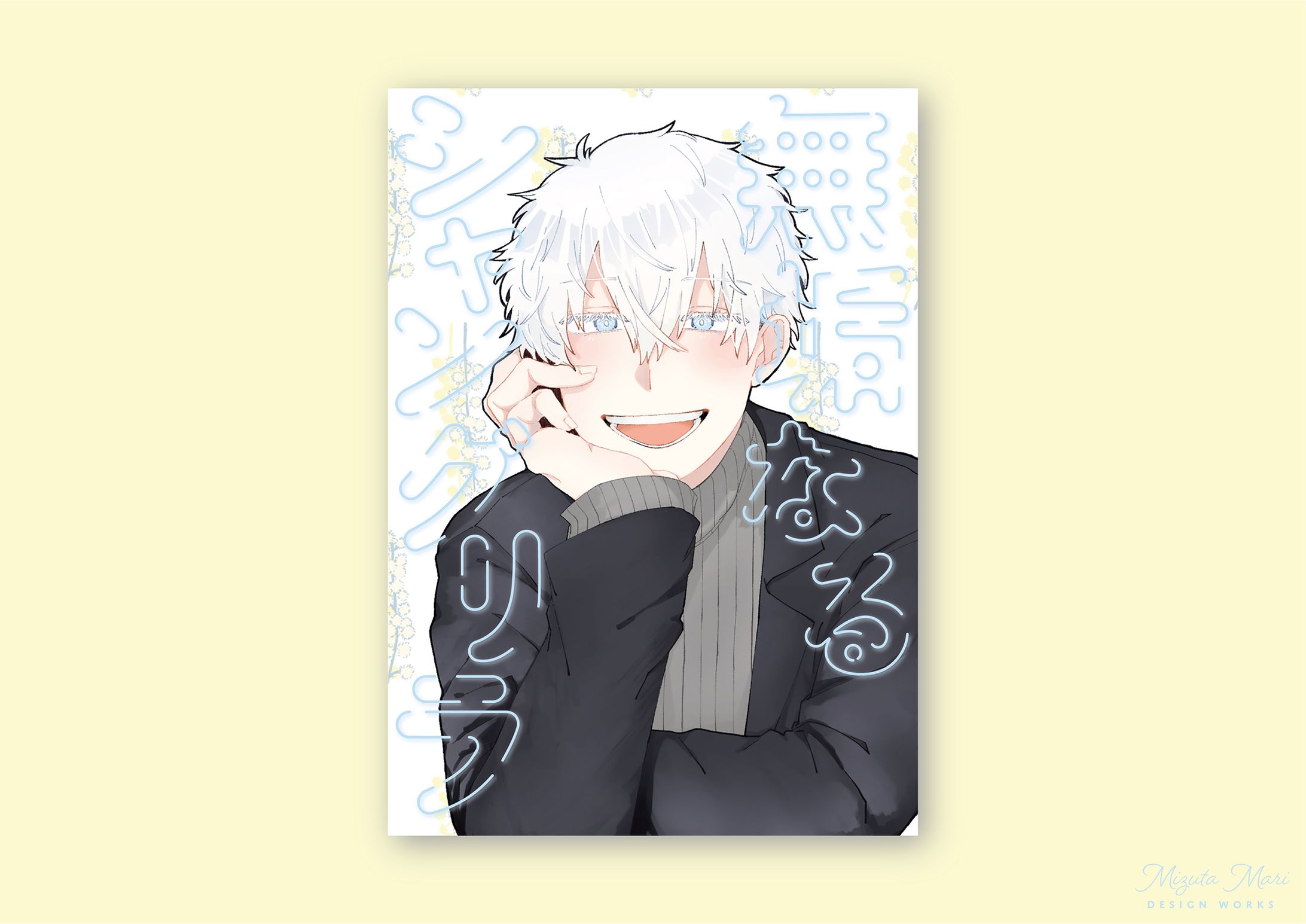 同人誌　装丁　小説-1