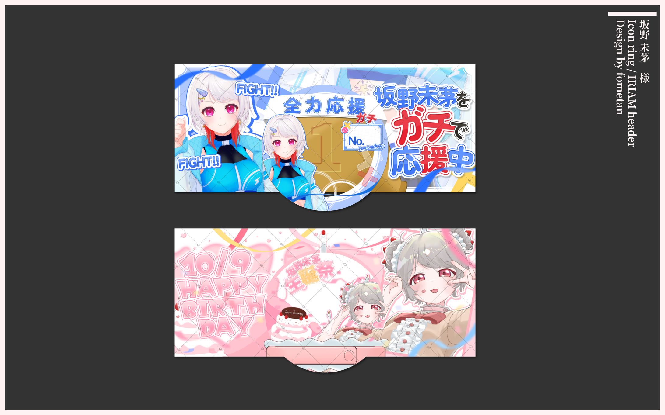 アイコンリング／IRIAMヘッダー-1