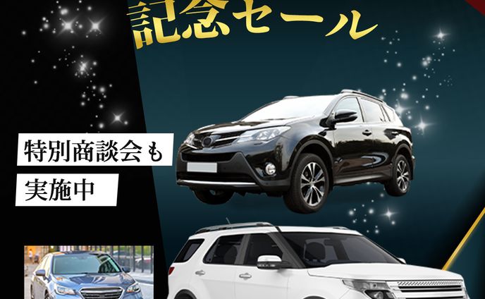 車バナー1