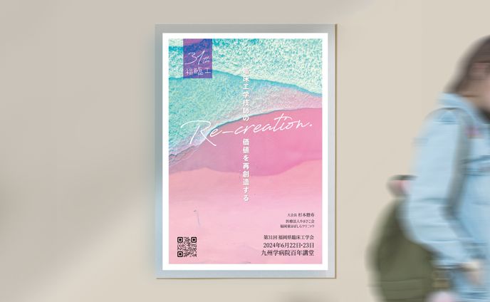 コンペ、poster